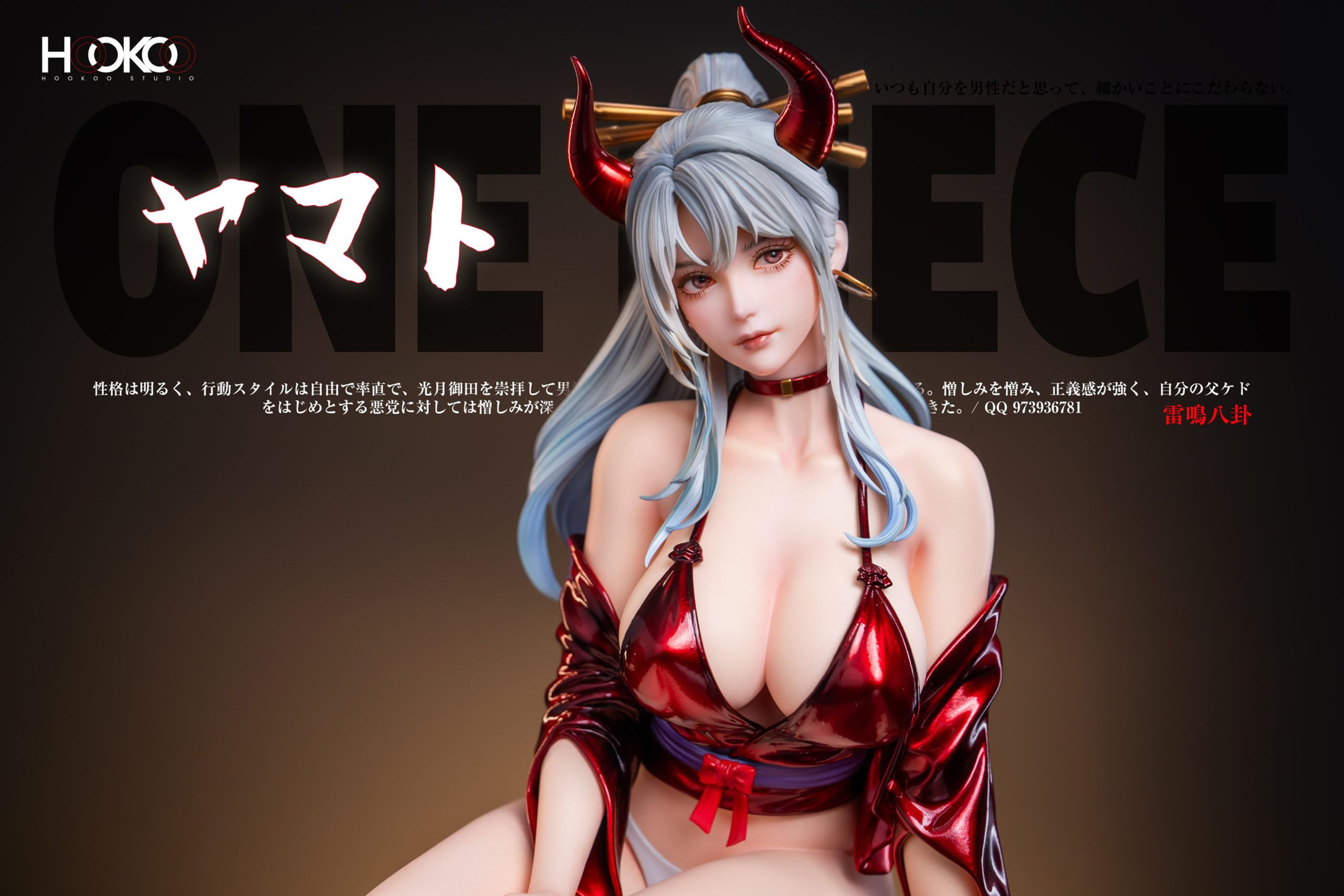 Hookoo Studio ワンピース ヤマト