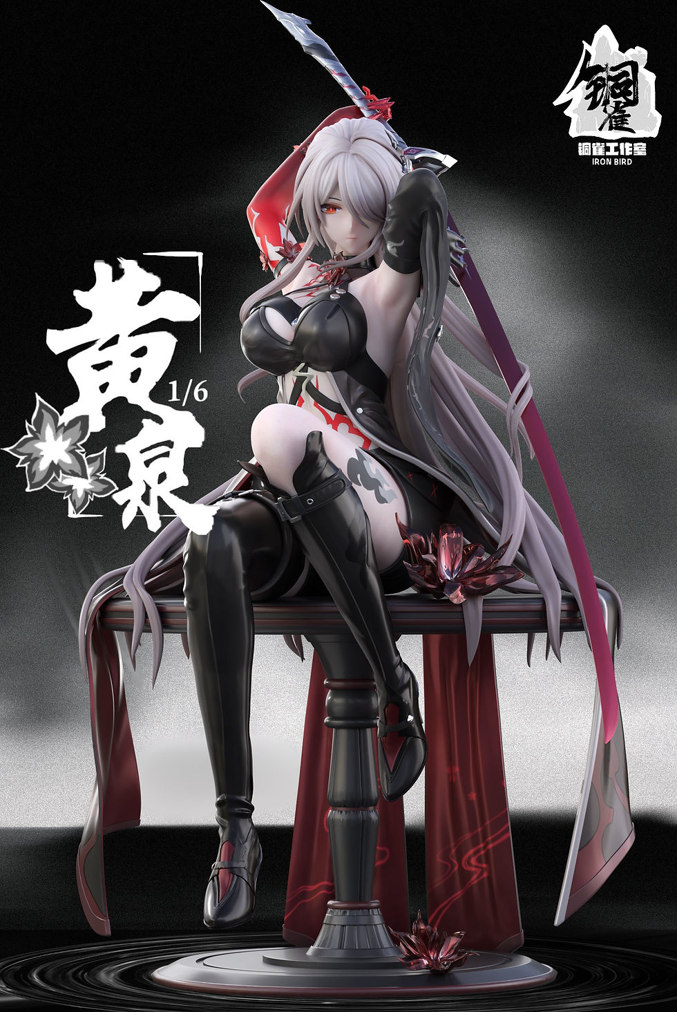 섬네일: Iron Bird Studio 崩壊スターレイル 黄泉