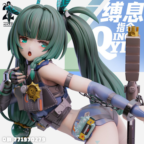 Alice21 Studio ゼンレスゾーン 青衣 | あみにゃみ