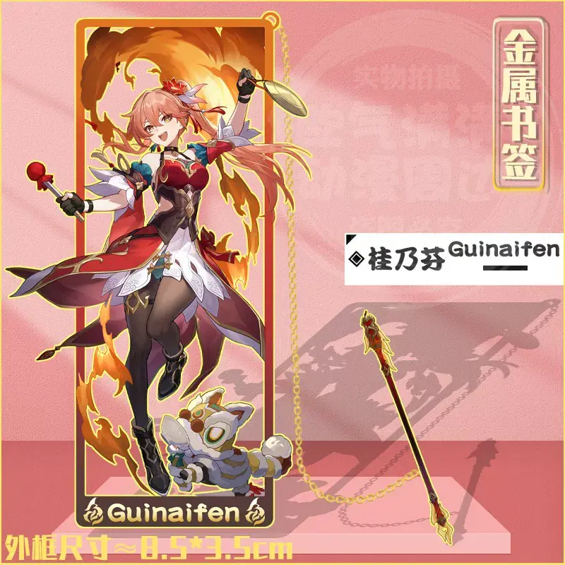 サムネイル： 崩壊スターレイル ブックマーク 仙舟「羅浮」