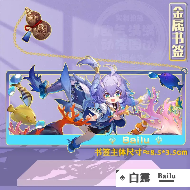 サムネイル： 崩壊スターレイル ブックマーク 仙舟「羅浮」