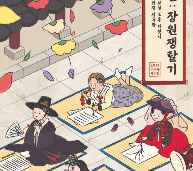 7월 13일 마마무팬미팅.png