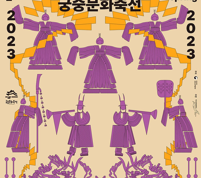 20230428_궁중문화축전_edited.jpg
