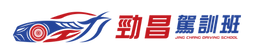 勁昌駕訓班LOGO_去背_橫式_藍紅色.png