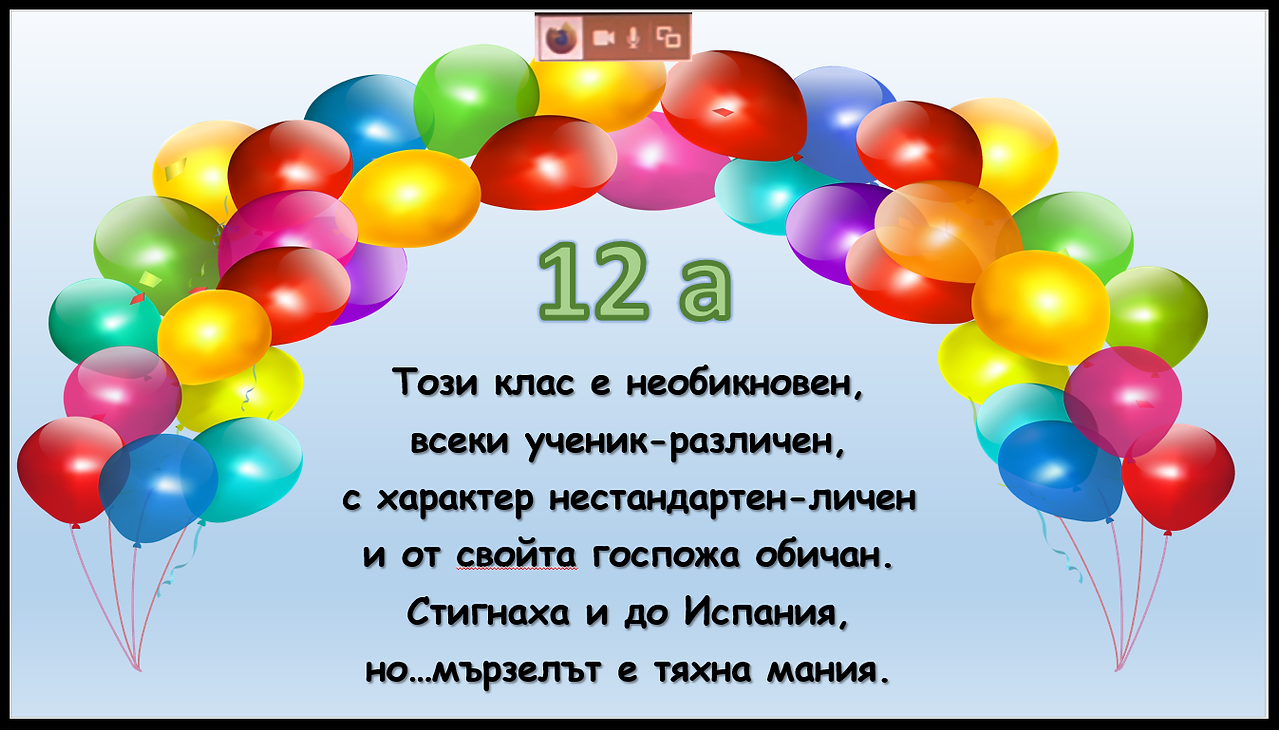 12а