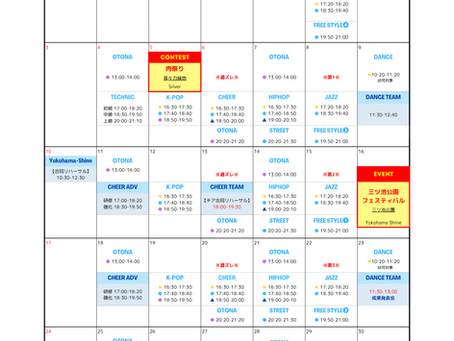 【5月スケジュール】ご案内※4/24更新