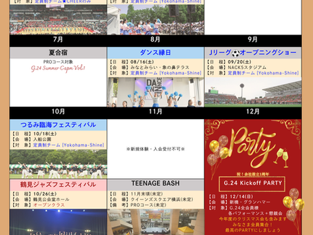 【年間イベント2025】ご案内