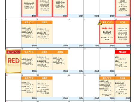 【12月スケジュール】ご案内※11/26更新