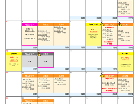 【8月スケジュール】ご案内※7/25更新
