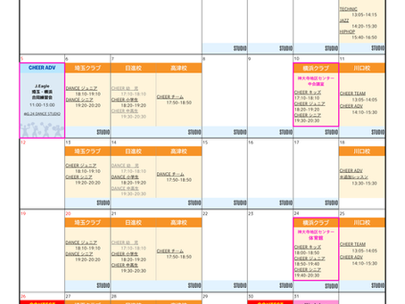 【7月スケジュール】ご案内※6/17更新