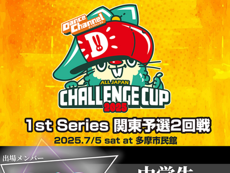 【7/5(土)】SOLO大会出場🔥