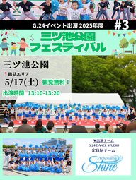 【05/17(土)】三ツ池公園⛲️