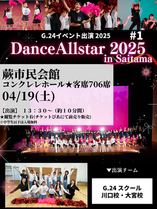 【4/19(土)】ホールイベント💫埼玉