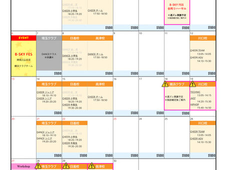 【9月スケジュール】ご案内