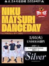 【5/5(火)】大会🔥STREET