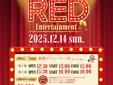 12/14(日)RED🥂申込開始★一般向け