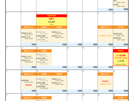 【5月スケジュール】ご案内