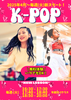 【K-POPクラス増設】毎週(火)💛