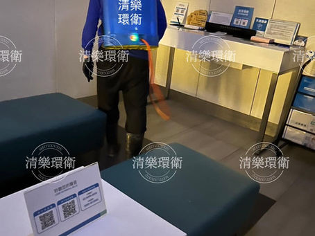 【跳蚤防治】高雄岡山銀行跳蚤防治案例｜富邦銀行病媒防治施工紀錄