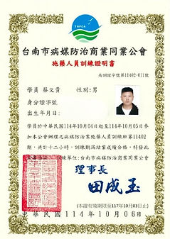 施藥人員1.jpg