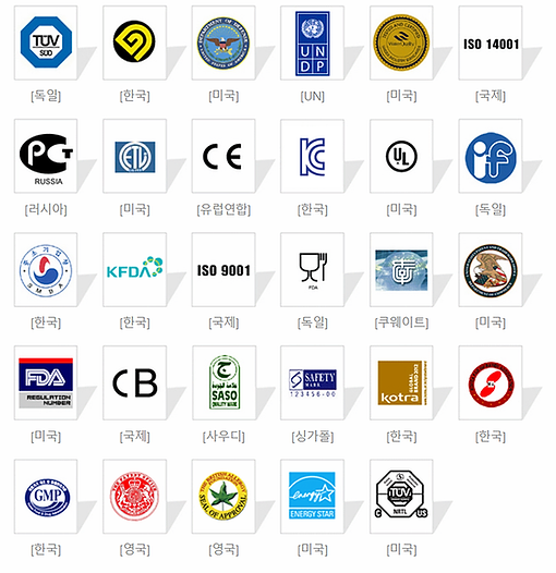 거산_인증현황.png