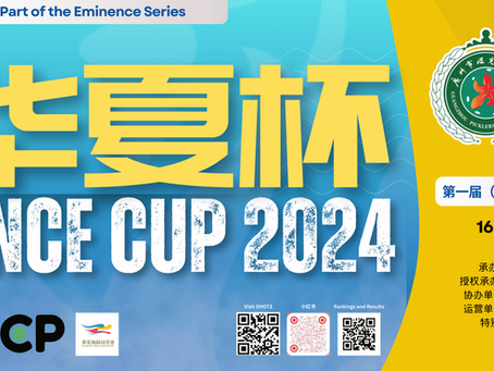 Another first for PCP as Eminence Cup announced in Guangzhou as first stop