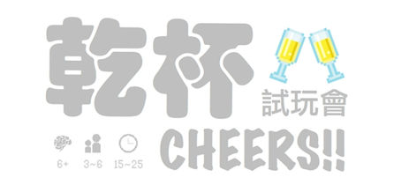 CHEERS Playtest Convention I (ENDED)