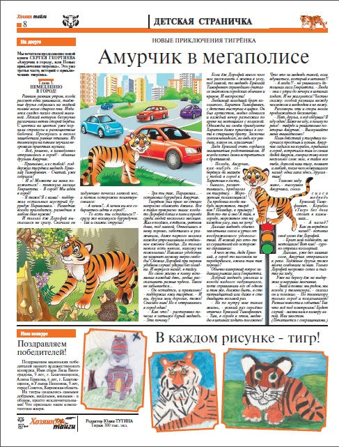 газета воробьева