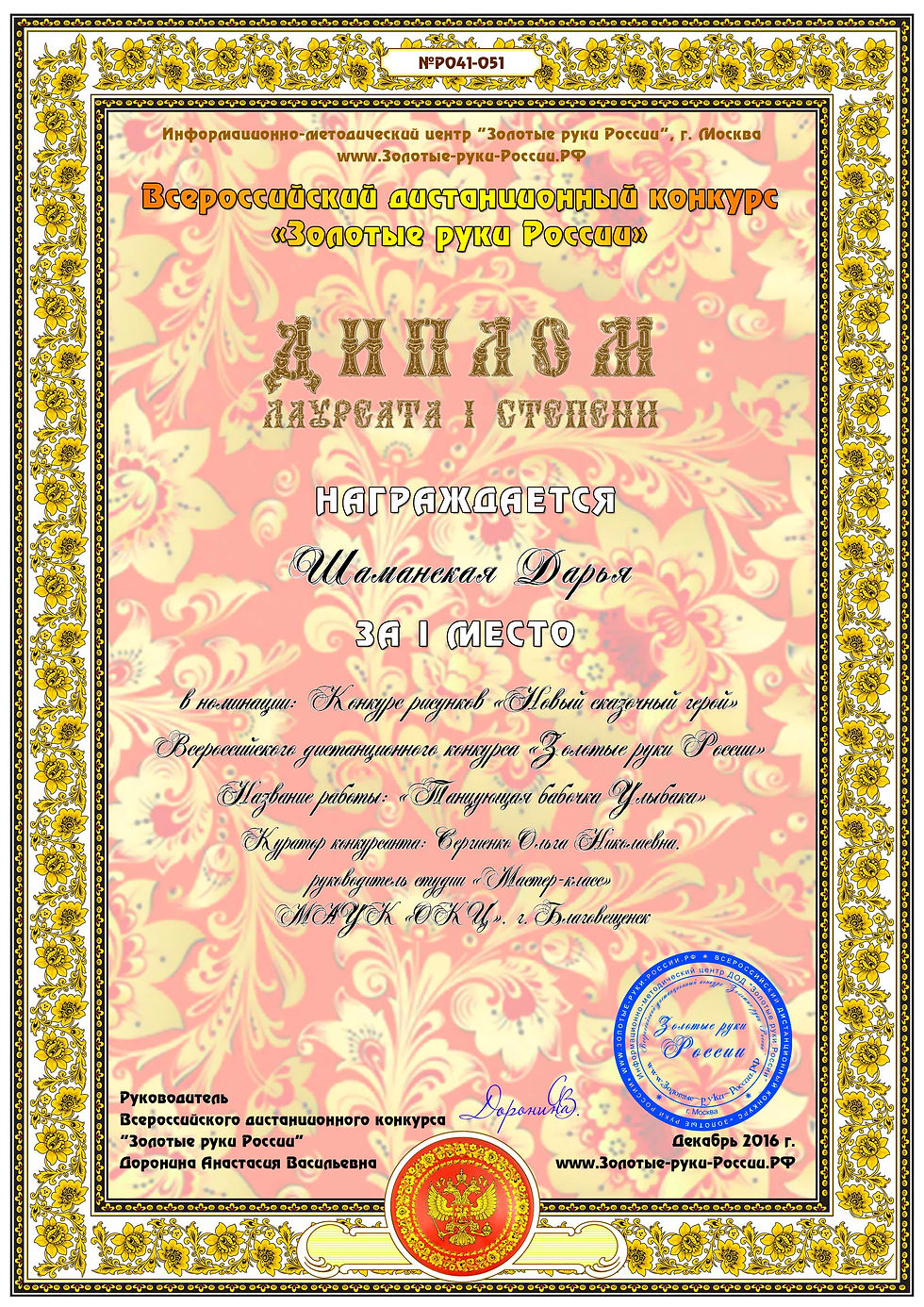 №Р041-051