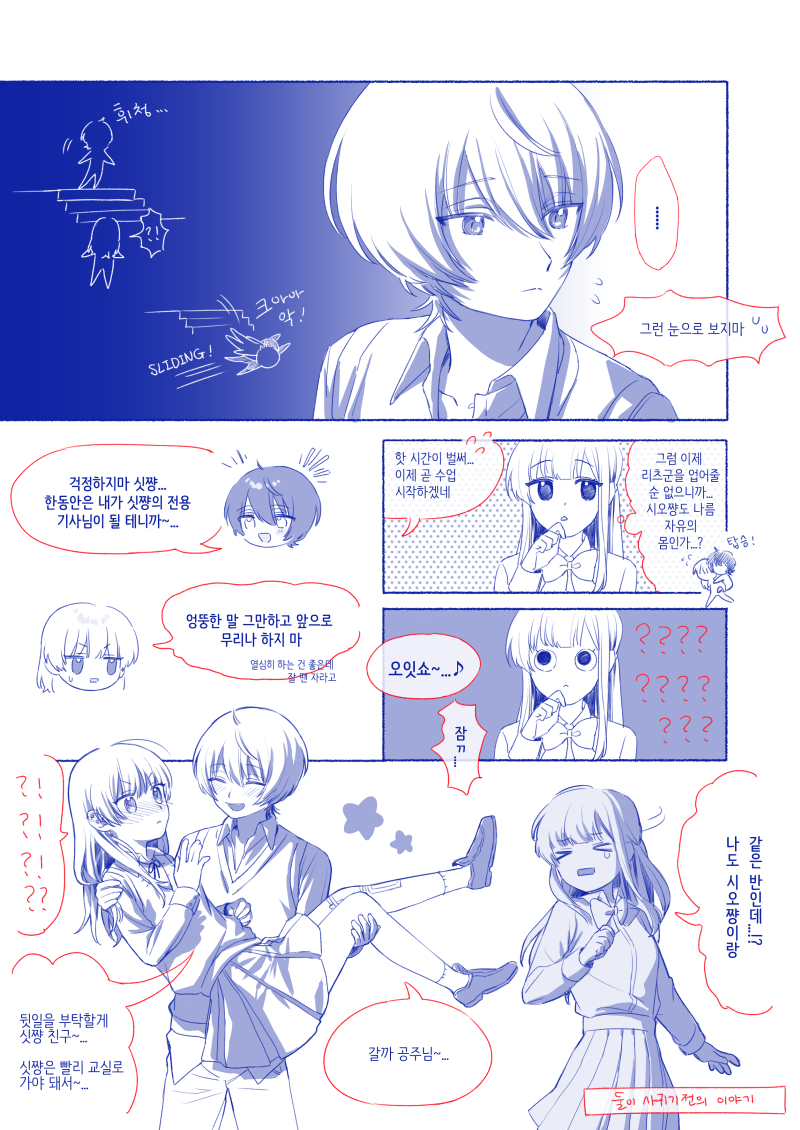 앙상블스타즈_맃시(리츠x시오)_시오_2