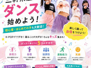 三軒茶屋でキッズダンスを始めるなら!初心者のお子さまも安心して通えるダンススクール