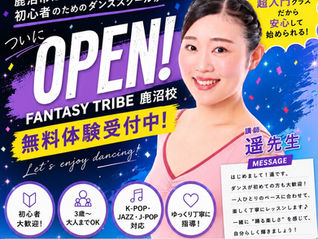 鹿沼市で人見知りの子におすすめの習い事|ダンスで変わる子供たち