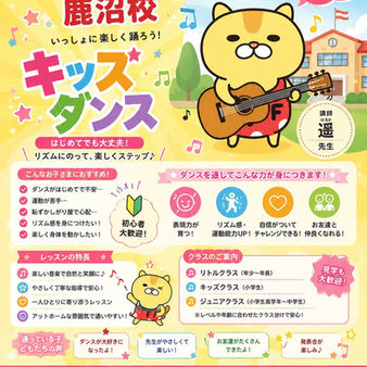鹿沼市でダンスを始めるなら何歳から？年齢別おすすめの始め方