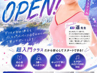 【鹿沼校】ダンスは勉強にも良い影響?集中力・記憶力との関係