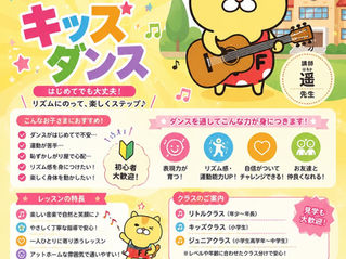 鹿沼市の小学生に人気の習い事ランキング|ダンスが選ばれる理由