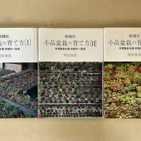 東芳会ゆかりの愛好家・明官俊彦さんToshihiko Myokan,an enthusiast affiliated with the Tohokai