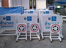 ป้ายเตือน