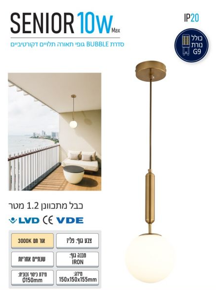 תמונה ממוזערת: צבע פליז SENIOR  גוף תאורה תלוי דגם