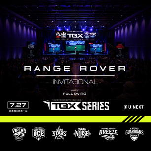 TGX Series 第2戦「RANGE ROVER INVITATIONAL」開催決定