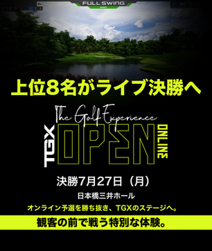TGX OPEN 1.0