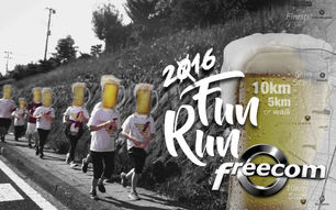 『Fun Run チャリティーイベント』