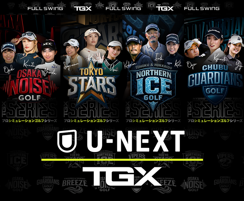 TGX GOLF | バーチャルゴルフの新しい形、ハイブリッドeスポーツを実現