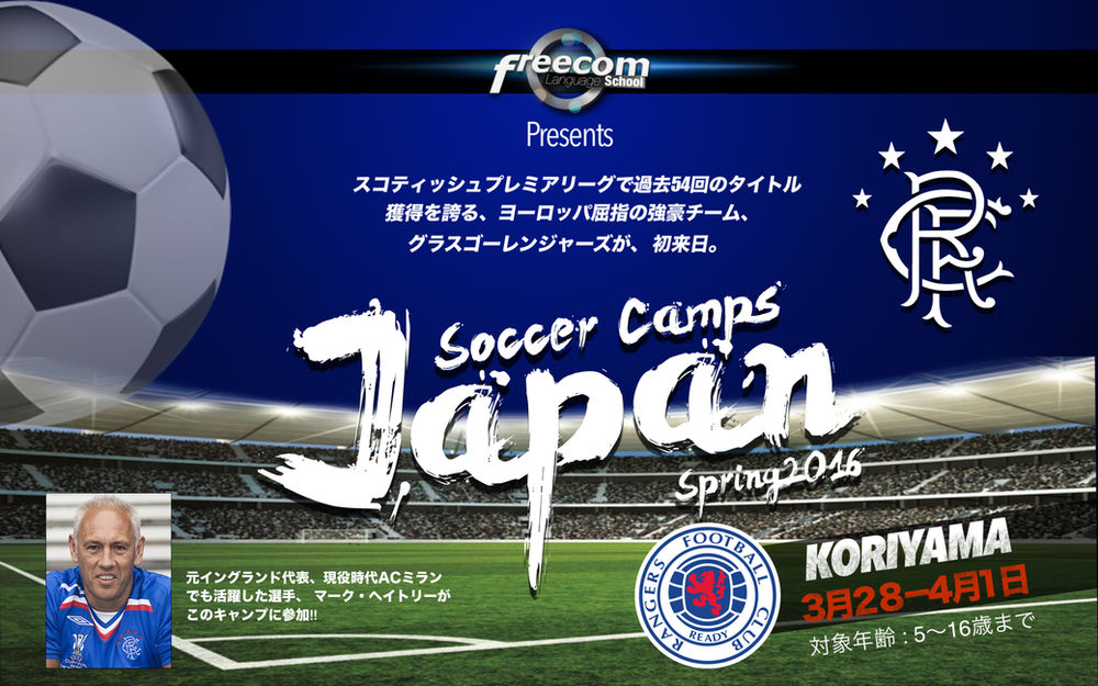 Ac Milan Monaco And Rangers Legend Mark Hateley Coming To Koriyama