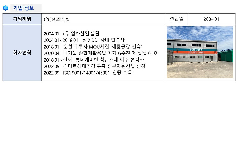 기업정보2.jpg