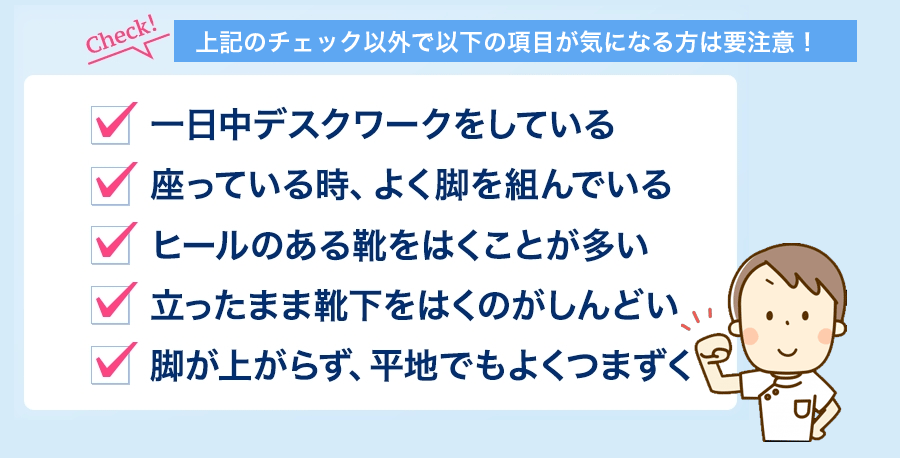 骨盤状態の簡単なチェック方法!(骨盤矯正その4)