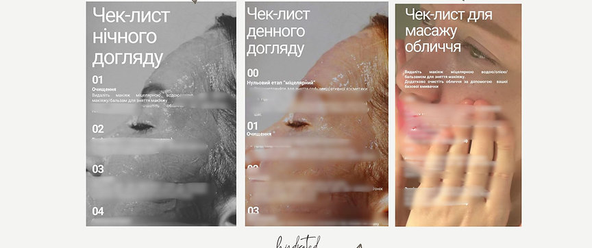 Три турботливі чек-листи для щоденного догляду: ранок, вечір і масаж