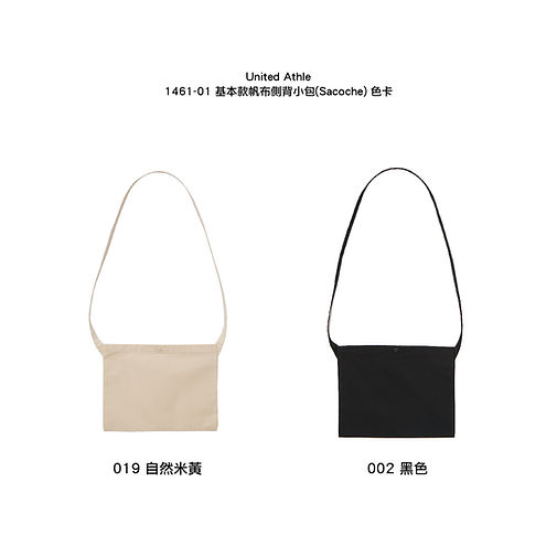 1461-01 基本款帆布側背小包(Sacoche)-03.jpg