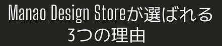 Manao Desing Store (37)_edited.jpg