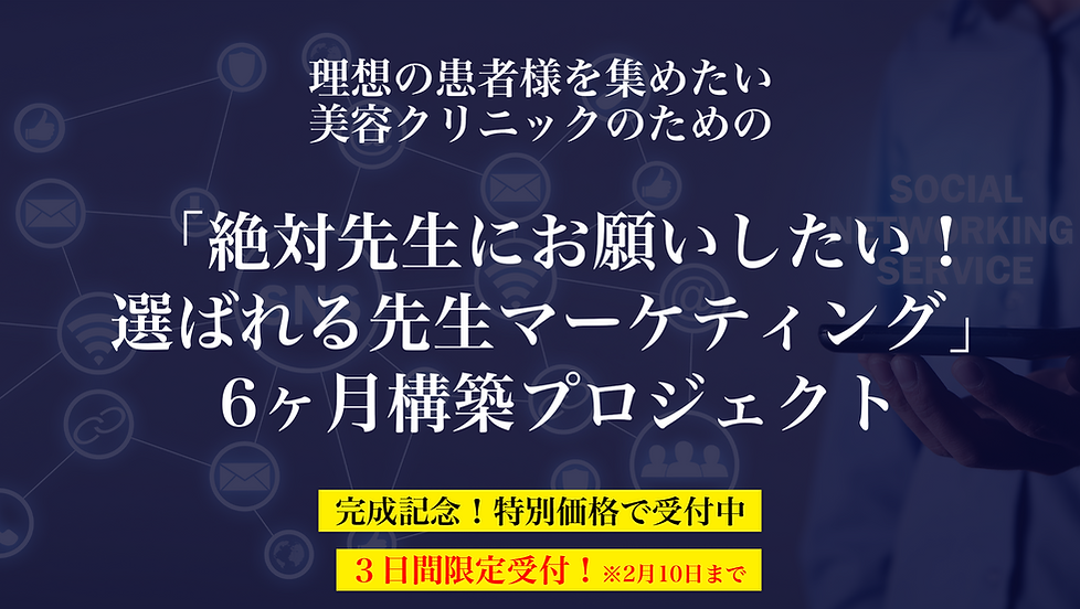 LP用)絶対先生にお願いしたい選ばれる先生マーケターのコピー.png
