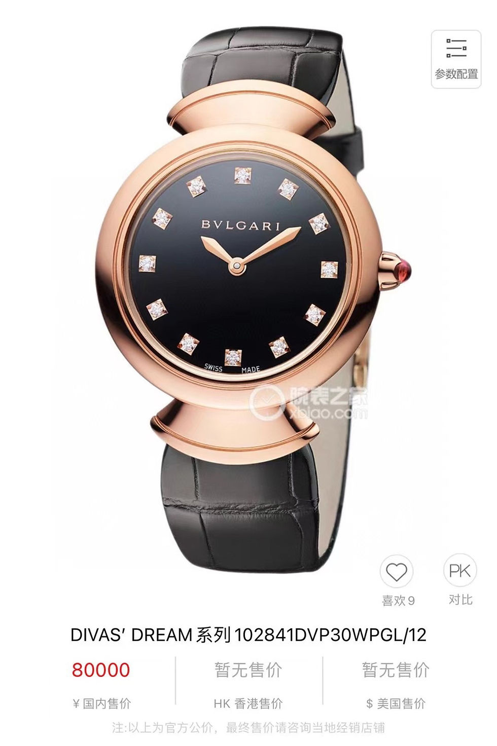 Miniaturbild: Fashion Watch BVG - 8382
